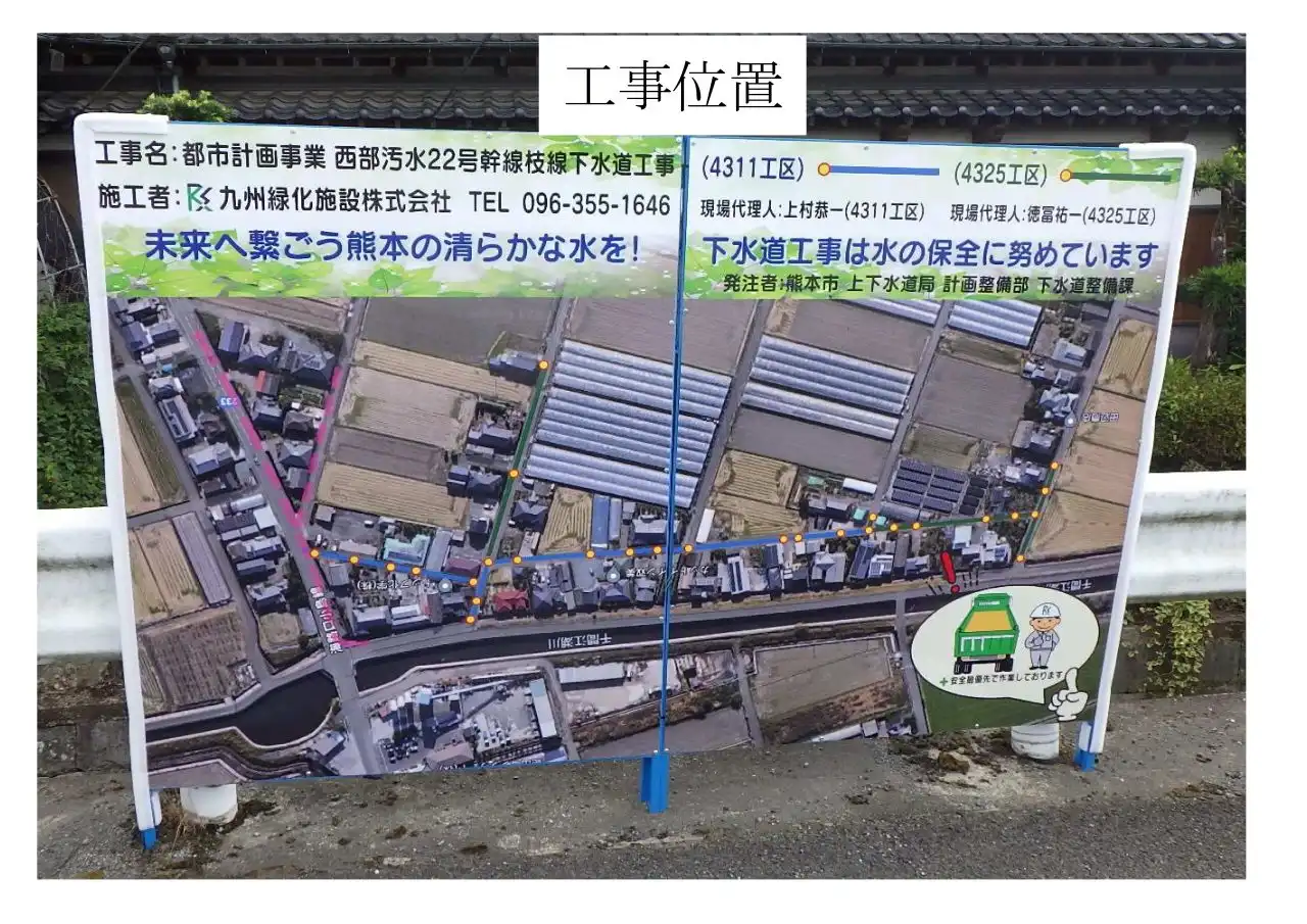 熊本市南区海路口町