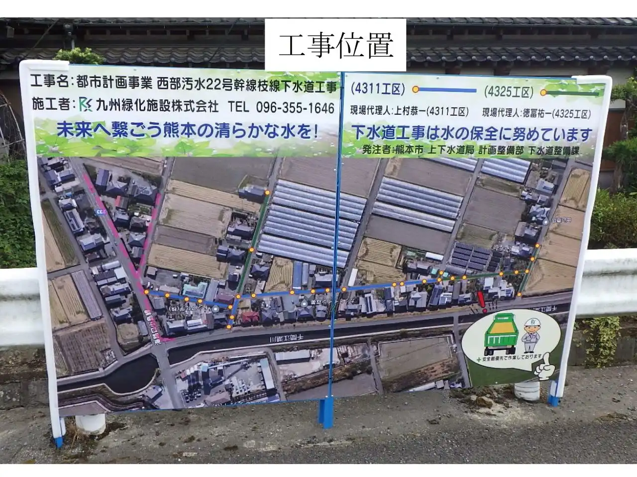 熊本市南区海路口町