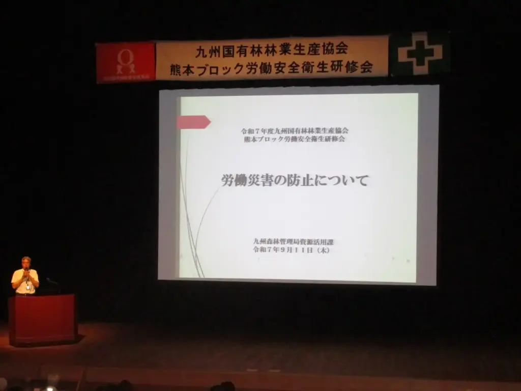 九林協研修会