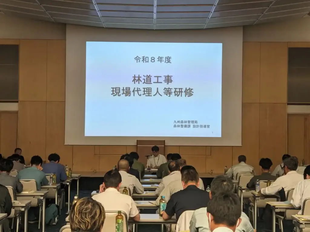 現場代理人等研修